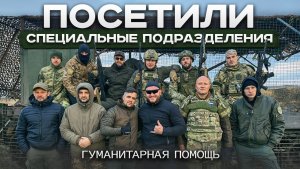 Общее дело: путь на Угледарское направление