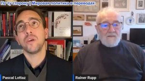 Паскаль Лоттаз - Бывший шпион Райнер Рупп: США и Израиль в панике