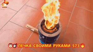 Печка своими руками для дачи и сада вариант (573) Пошаговая инструкция как сделать 🏻🍳🥘👨🏻🍳