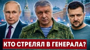 ⚡️МИРА НЕ БУДЕТ! Расстрел генерала ГРУ отменил сделку в Абу-Даби