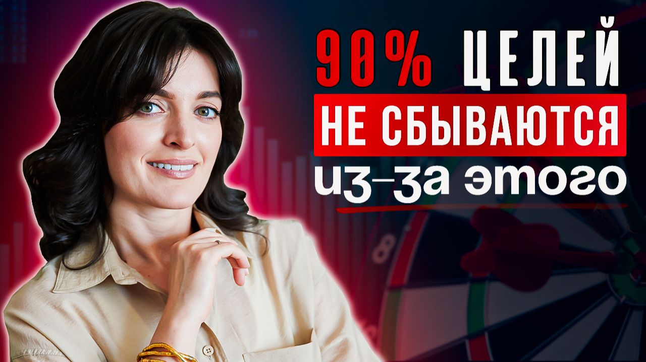 Стратегия АИСТ: Как перестать хотеть всё и сразу и начать достигать целей Стратегия АИСТ: Как перестать хотеть всё и сразу и начать достигать целей
