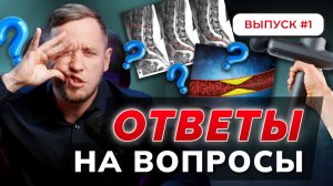 Польза и вред виброплатформы. Почему гиперлордоз – это не страшно? Вибропекуссор и отрыв бляшек.