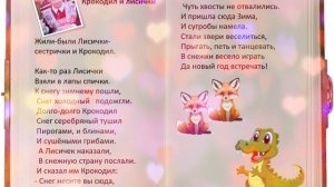 Книга волшебных сказок 3 класса Результат составления волшебных сказок детьми Кружок Юный информатик