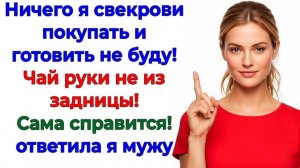 Истории из жизни|Получила пинок под зад!|Аудио рассказы|Аудиокниги слушать онлайн|Жизненные истории