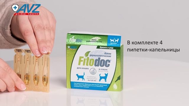 FITODOC® капли дерматологические для кошек и собак мелких пород 4 пипетки по 0,6 мл