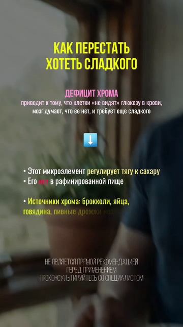 Как перестать хотеть сладкого #нутрициолог #рационпп #похудение #зож #нутрициология #похудетьбыстро Как перестать хотеть сладкого #нутрициолог #рационпп #похудение #зож #нутрициология #похудетьбыстро