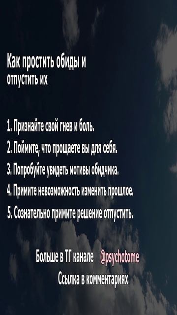 Как простить обиды и отпустить их #прощение #обиды #эмоции Как простить обиды и отпустить их #прощение #обиды #эмоции
