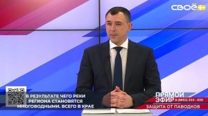 Ставрополье активно готовится к возможным весенним паводкам