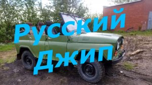 Русские Джипы в MTA Province