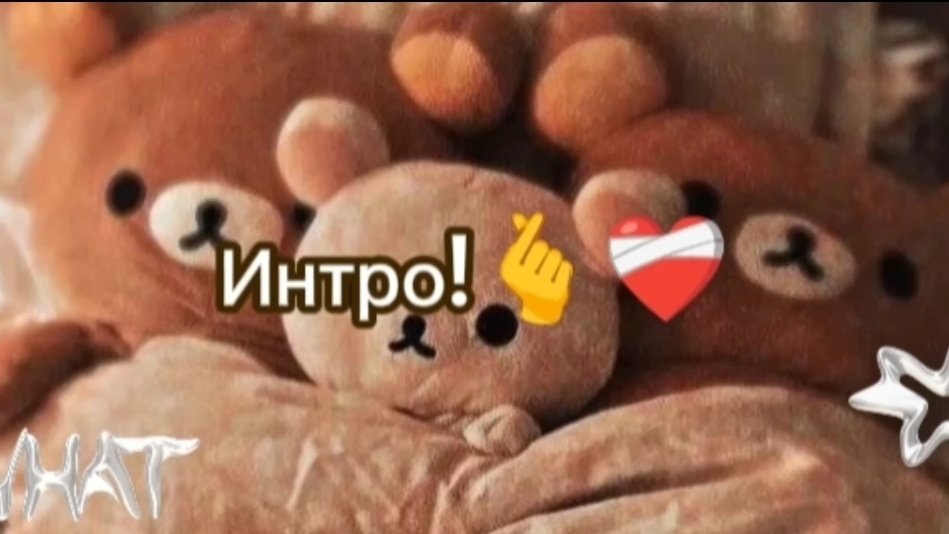 Новое интро!🍨✨🐾 смотреть онлайн