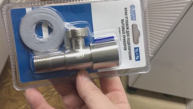 Угловые краны для подключения стиральной машины к водопроводу Valtek и SantechSystems