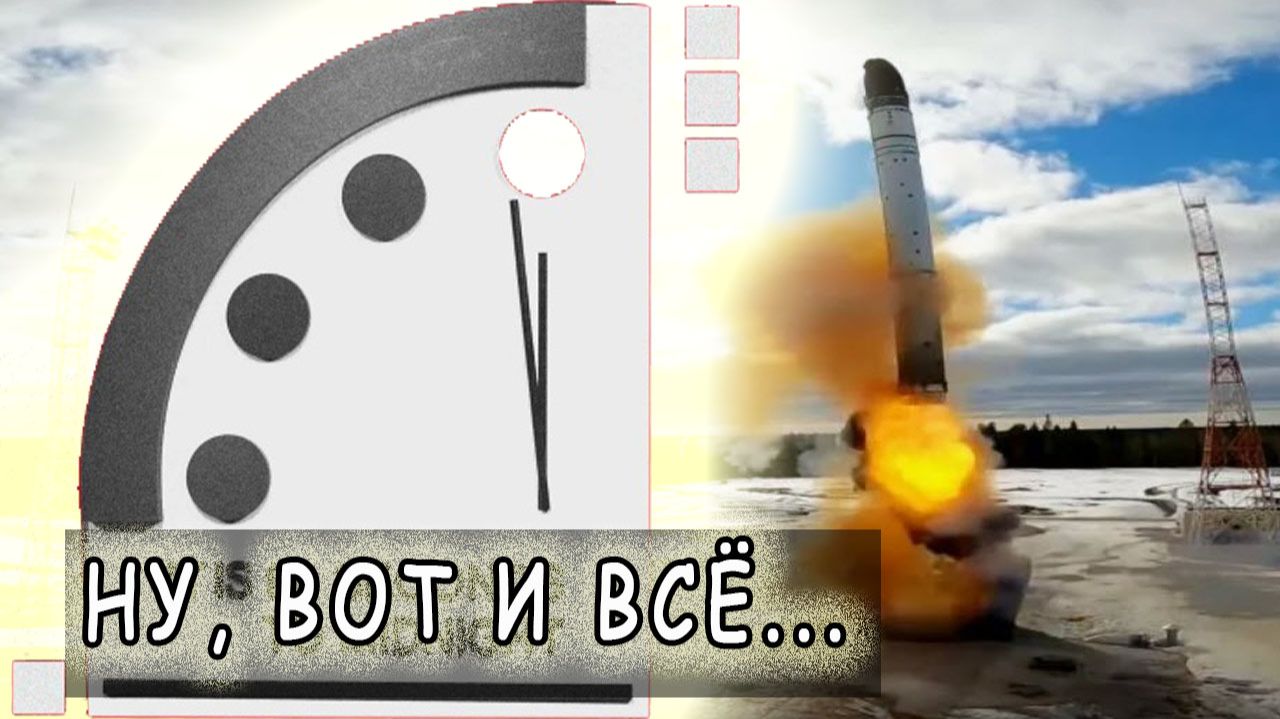 Мир замер в ожидании: ядерное оружие вышло из под контроля смотреть онлайн