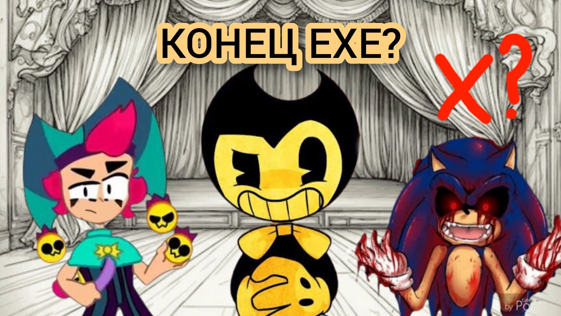 У ЧЕСТЕРА КОНЕЦ РУБРИК ЕХЕ?!