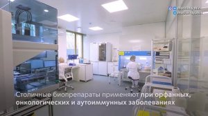 06.02.2026. Москва наращивает выпуск инновационных лекарств