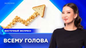 Цены на хлеб в Бурятии проверит ФАС | «Восточный экспресс» | новости Улан-Удэ