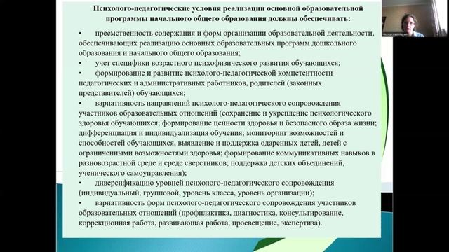 14. Педагог- дефектолог обучение