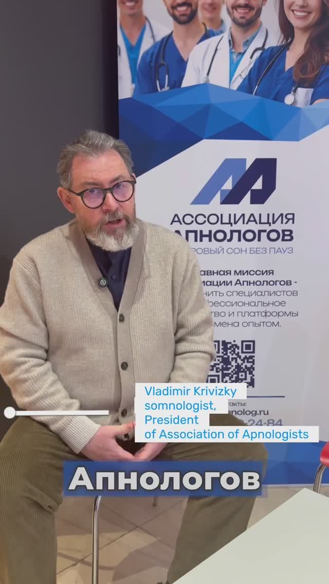 КОНКУРС КЛИНИЧЕСКИХ СЛУЧАЕВ: АССОЦИАЦИЯ АПНОЛОГОВ #апнолог #сомнолог #апноэвосне #апноэ #храплечение