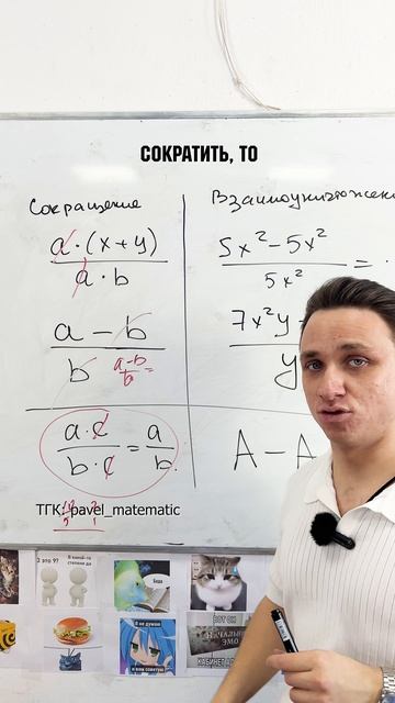 Сокращение и взаимоуничтожение, кто, когда и зачем? #профильнаяматематика #математика #егэ Сокращение и взаимоуничтожение, кто, когда и зачем? #профильнаяматематика #математика #егэ