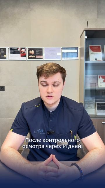 Фиксация протеза