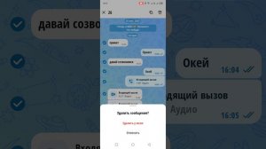 2 ЧАСТЬ МНЕ ПИШЕТ РУМИ ЕХЕ!!!!!