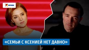 Егор Бероев и Ксения Алфёрова три года скрывали развод