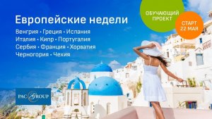 2023. Италия. Сицилия. Сардиния, Chia Resorts 5*