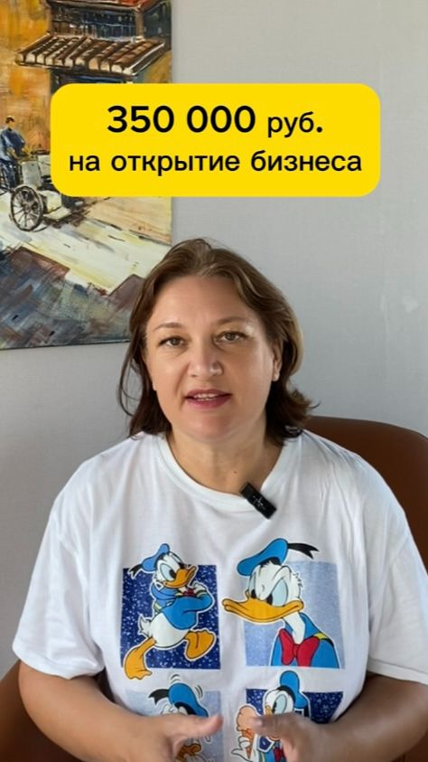 350 тыс.руб. на открытие бизнеса #соцконтракт #бизнес #бизнесснуля #самозанятость #самозанятые 350 тыс.руб. на открытие бизнеса #соцконтракт #бизнес #бизнесснуля #самозанятость #самозанятые