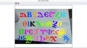 coptic alphabet dancing