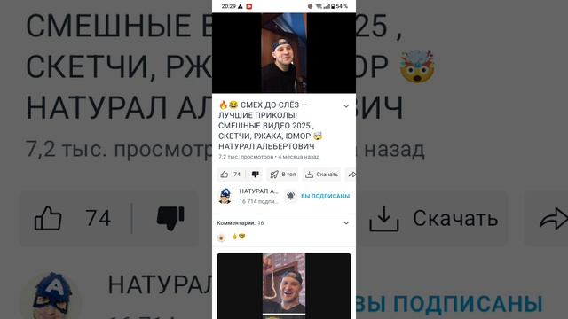 натурал Альбертович