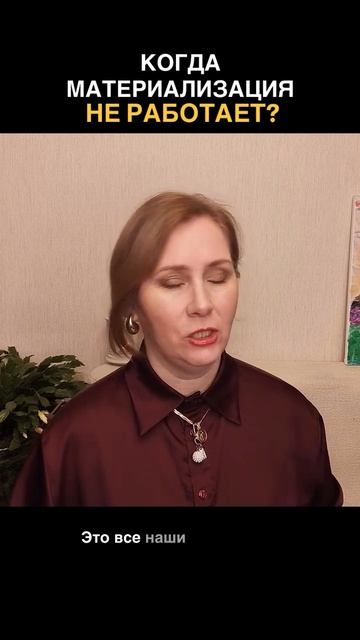 Когда материализация не работает