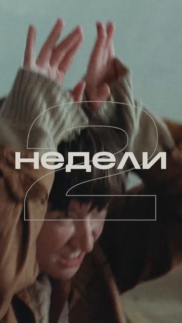 Две недели до старта | ЛОВУШКА ДЛЯ КРОЛИКА в кино с 19 февраля