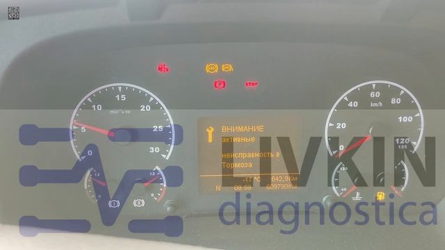 КАМАЗ 5490-S5 NEO M1840. Горит ABS ошибка 520246-31, ABS1. По КПП SPN 117 1 по сцеплению.