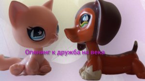 опенинг к сериалу дружба на века