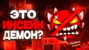 ПОЧЕМУ это не ЭКСТРИМ ДЕМОН?! Thanatophobia 100%