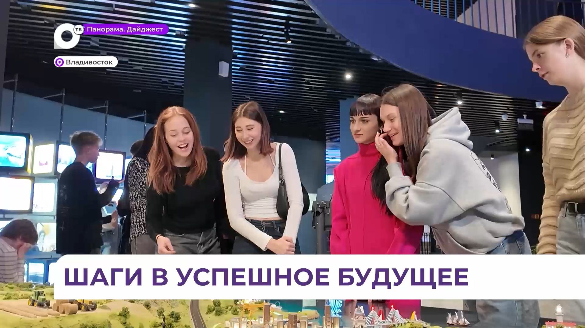 Профориентационная поездка во Владивосток состоялась для старшеклассников из Хороля