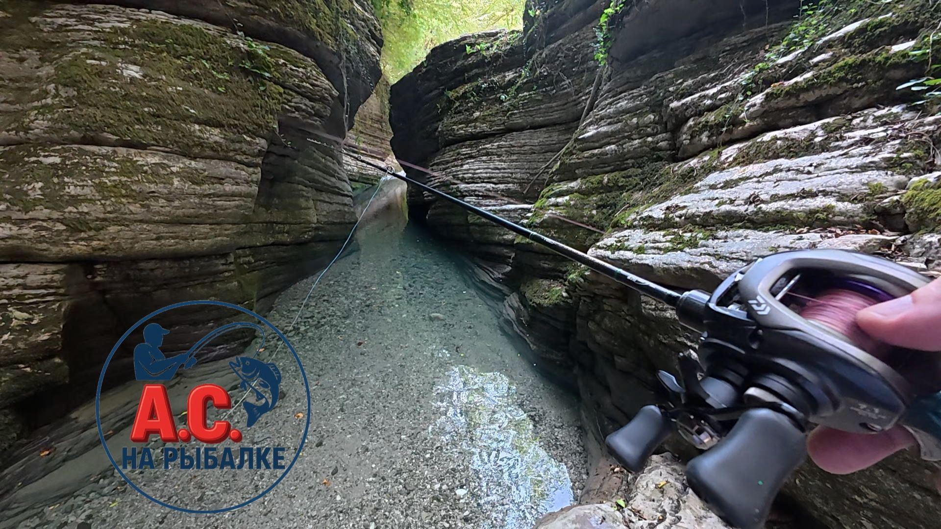 Каньон Христофор, Белые камни. Экскурсия в Абхазию. финал.