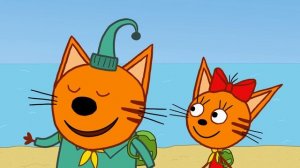 06. Котята спешат на помощь