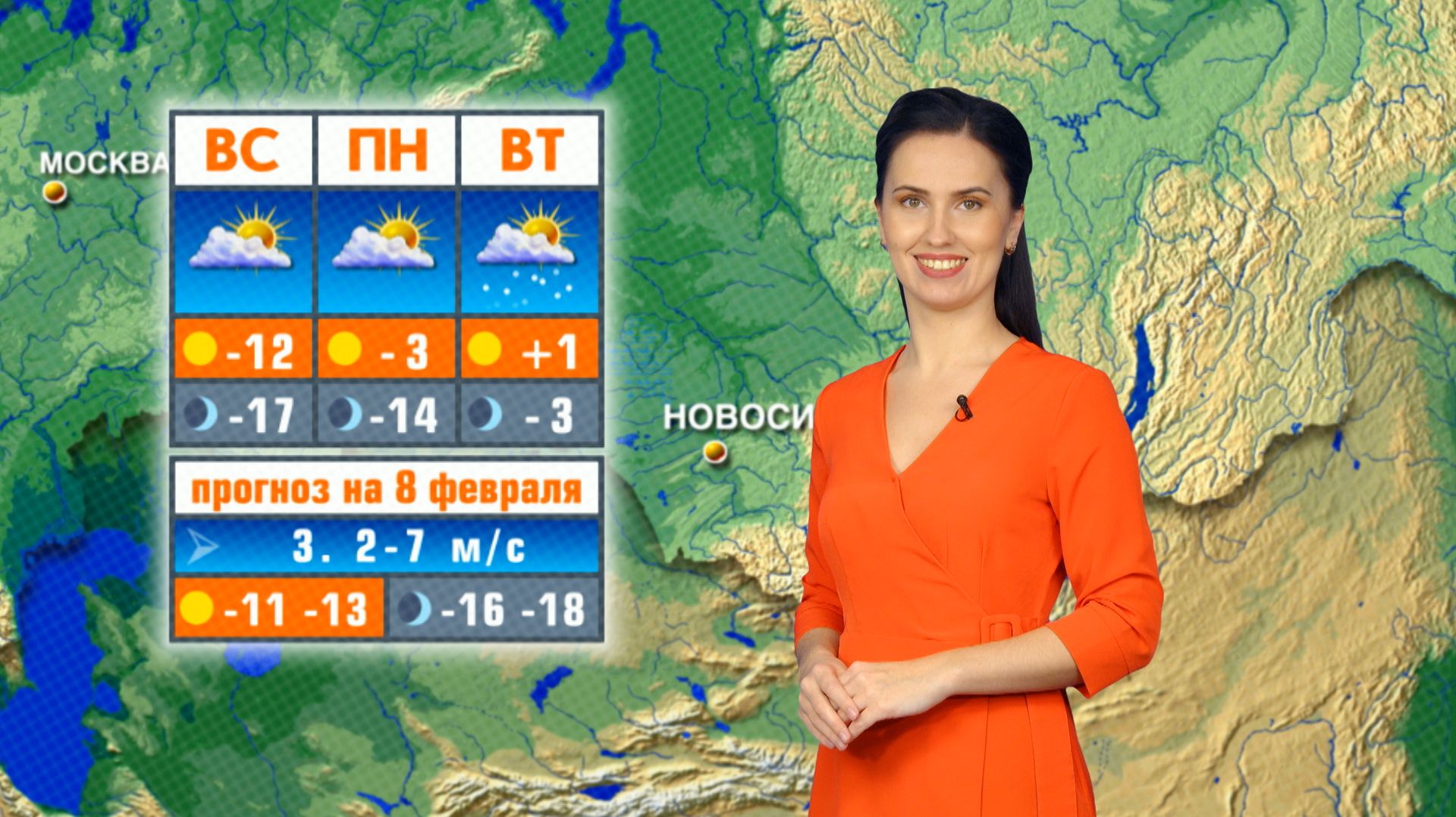 Прогноз погоды на 8 февраля в Новосибирске смотреть онлайн