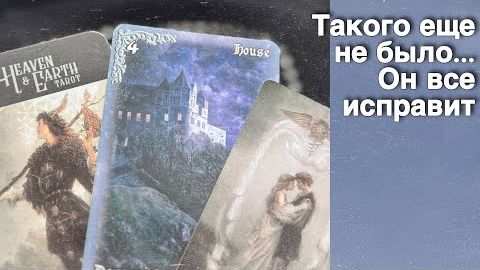 ❗️Я и Он... Что Ждет ВАШУ ПАРУ до Конца Зимы... ❄️♥️ с Ниной таро смотреть онлайн