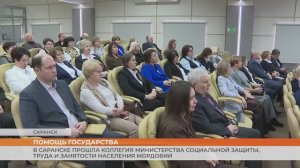 В Саранске прошла коллегия министерства социальной защиты, труда и занятости населения Мордовии