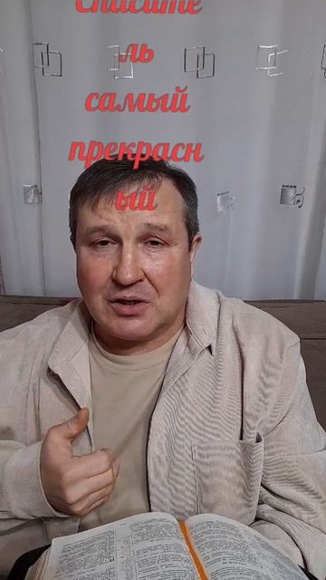 Спаситель самый прекрасный#ИисусХристос#Бог#любовь#библия#вера#надежда#церковь#христианство#протест Спаситель самый прекрасный#ИисусХристос#Бог#любовь#библия#вера#надежда#церковь#христианство#протест