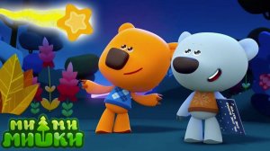 Ми-ми-мишки - Мультики мимимишки для детей - Сборник Раскрасок для детей - Мультфильм Ми-ми-мишки