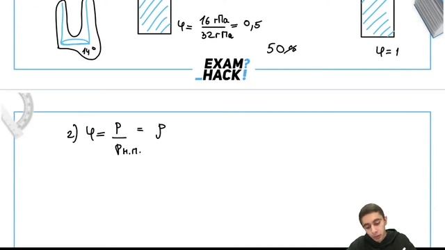 В эксперименте установлено, что при температуре воздуха в комнате 25°С на стенке стакана с — №28969 В эксперименте установлено, что при температуре воздуха в комнате 25°С на стенке стакана с — №28969
