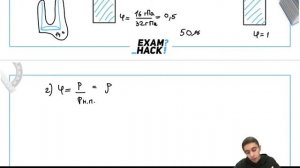 В эксперименте установлено, что при температуре воздуха в комнате 25°С на стенке стакана с - №28969