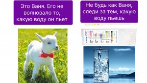 Чиста вода видеоинструкция