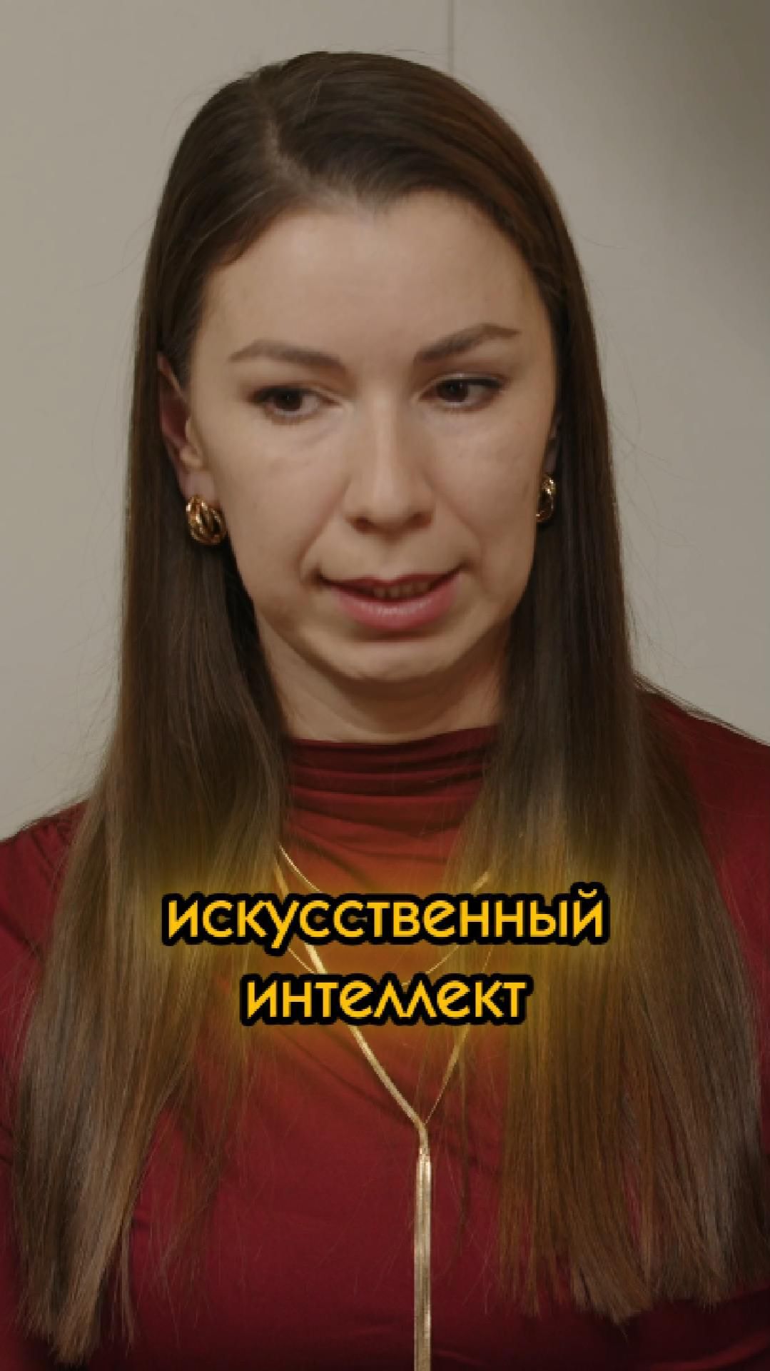 Информация от ИИ требует проверки