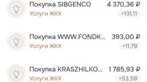 #заработок #какзаработать #заработокнаЖКХ #ЖКХзаработок #заработокзаЖКХ Как заработать на оплате ЖКХ