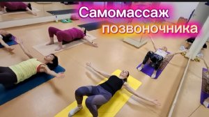 Эффективный самомассаж позвоночника с массажным валиком: техника миофасциального релиза (МФР)