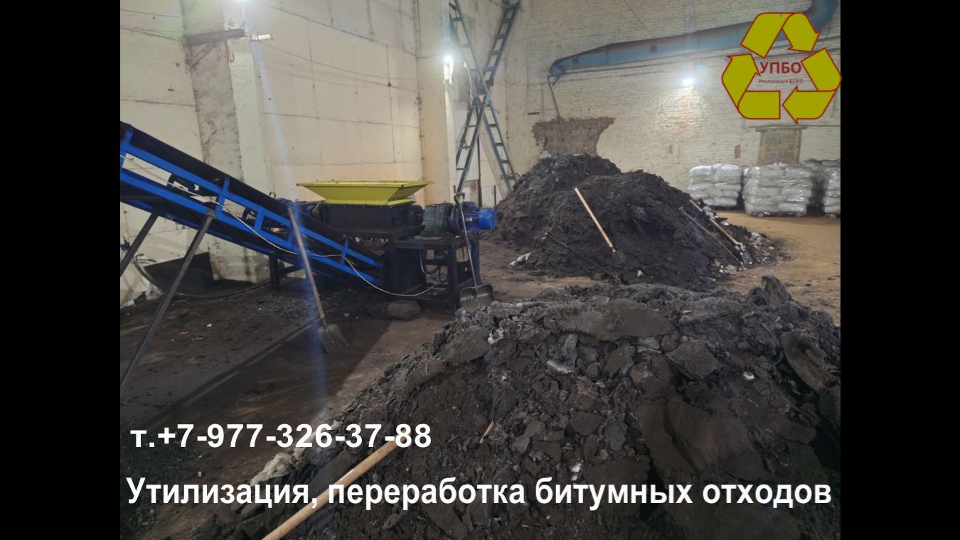 ВИР-технология Битум-порошок Линия ПБМ смотреть онлайн