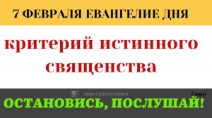 7 февраля «Есть у Меня и другие овцы». Кого имел в виду Христос?(5 минут)